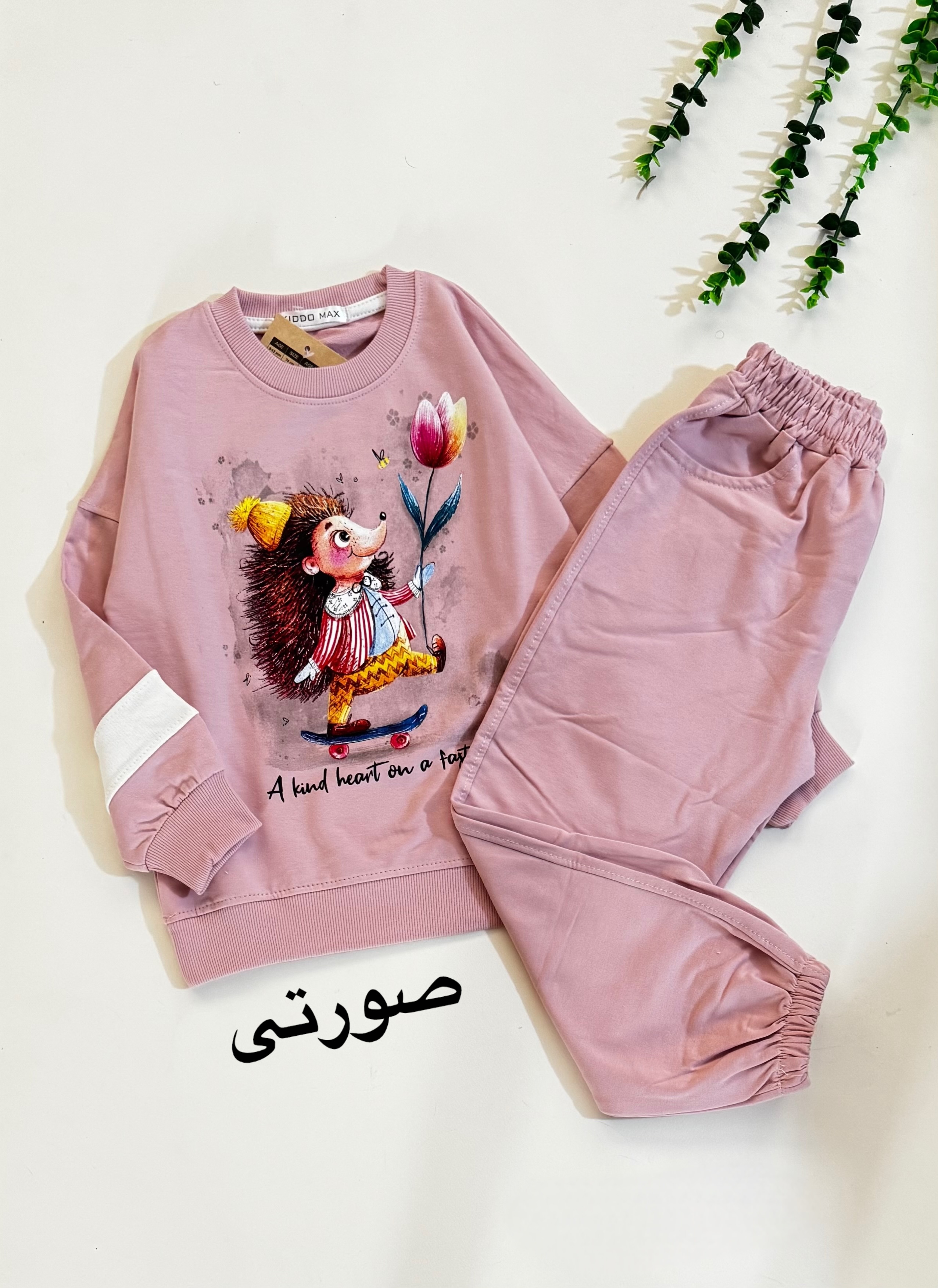 ست بلوز شلوار پاییزه جوجه تیغی