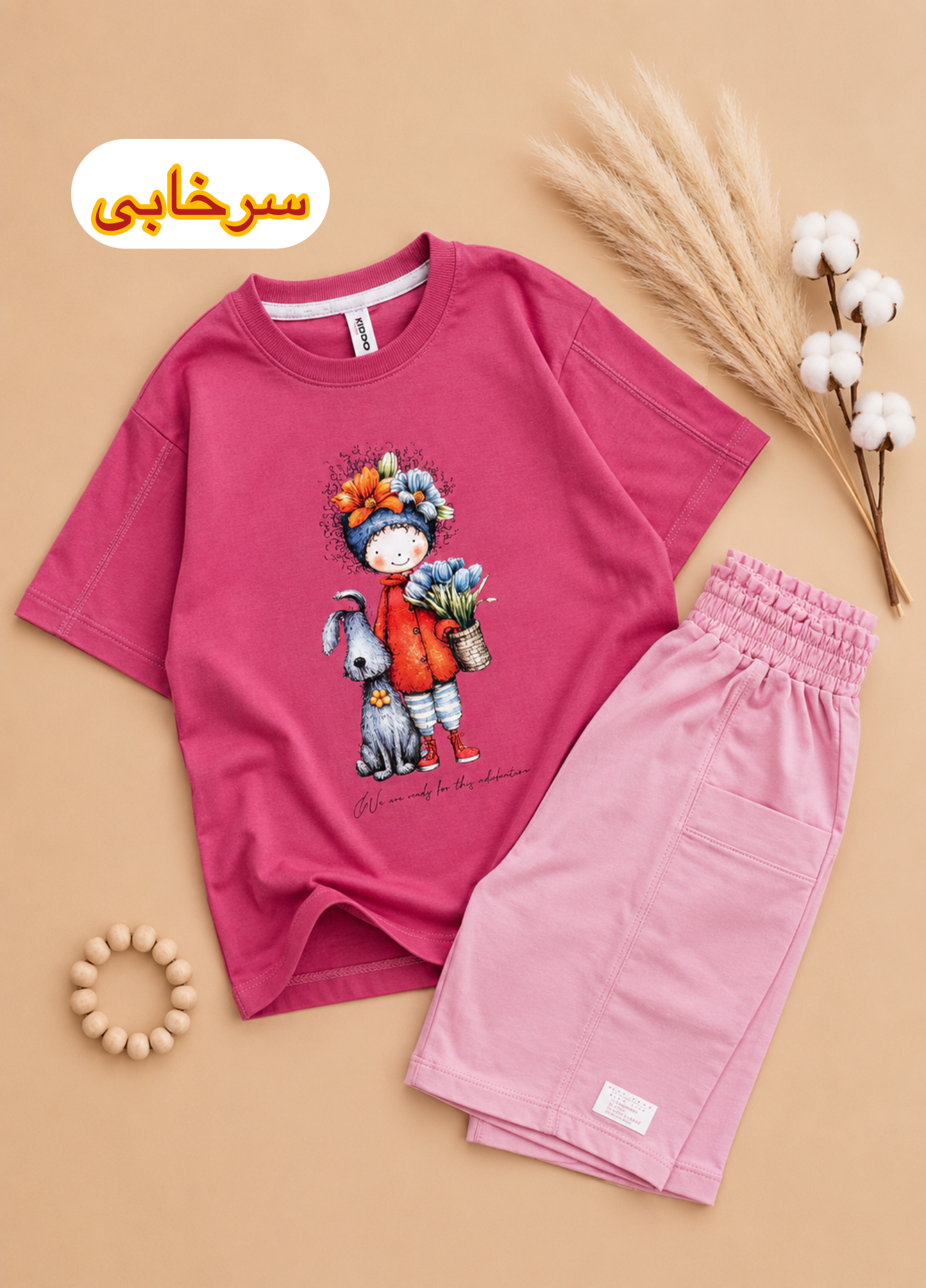 ست تیشرت شلوارک دختر و سگ